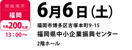 福岡